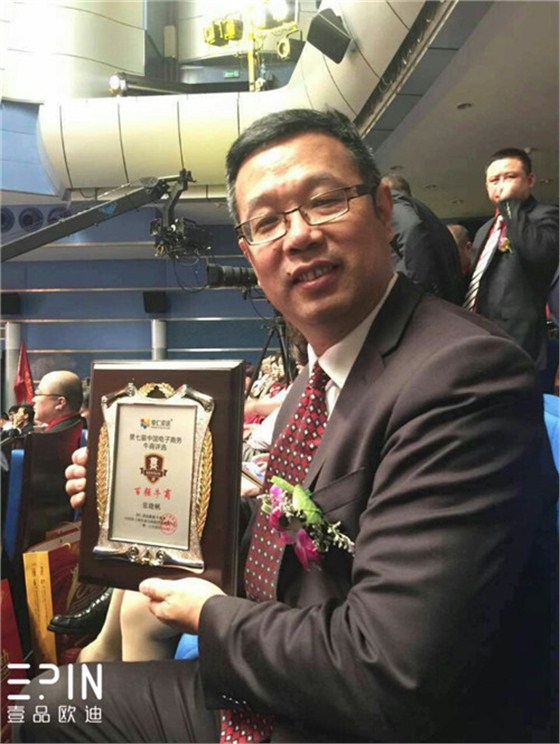 壹品歐迪辦公家具董事長張曉帆出席“中國十大牛商”頒獎典禮