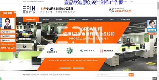 四川行業標桿壹品歐迪辦公家具官網首頁圖片