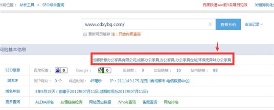 曝光同行新意家具抄襲壹品歐迪網站設計并盜用壹品歐迪官網廣告圖和產品圖