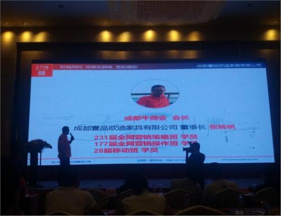 壹品歐迪董事長張曉帆出席中國百強牛商“互聯(lián)網+”示范基地授牌儀式