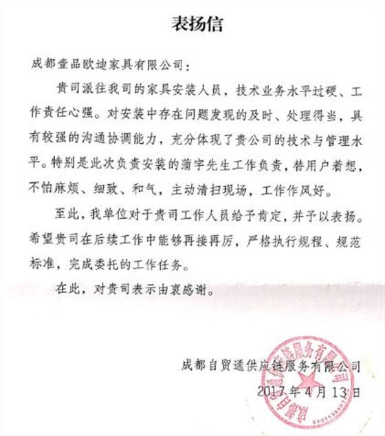 表?yè)P(yáng)信