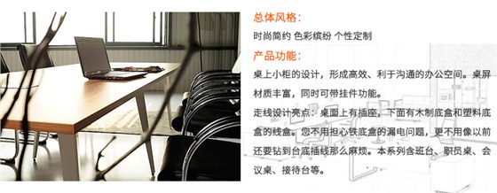 星動辦公家具系列