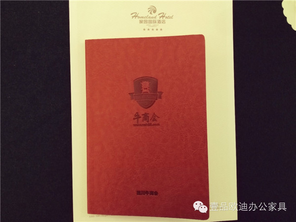 壹品歐迪拍攝-四川十大牛商頒獎現場的定制筆記本