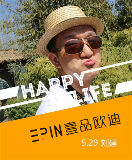 壹品歐迪員工生日預告-劉建
