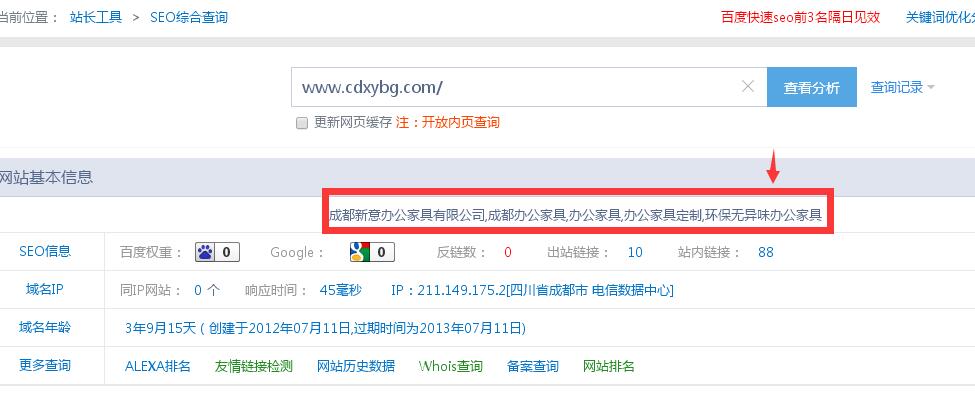 曝光同行新意家具抄襲壹品歐迪網(wǎng)站設計并盜用壹品歐迪官網(wǎng)廣告圖和產(chǎn)品圖