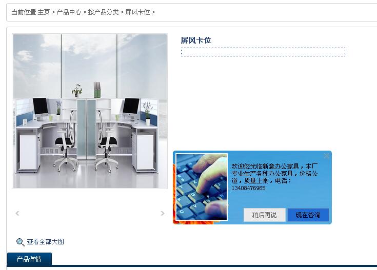 壹品歐迪官網(wǎng)上的屏風卡位圖片被盜用