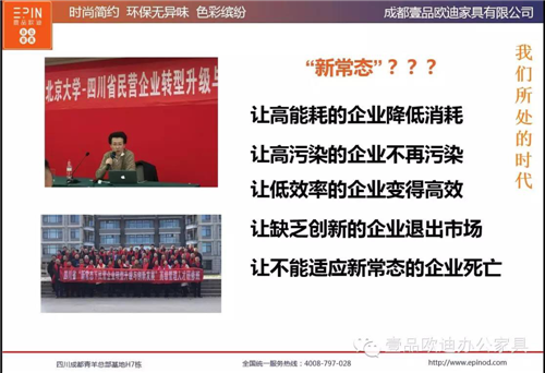 壹品歐迪董事長張曉帆受邀參加“2016企業戰略轉型暨電子商務高峰論壇”！
