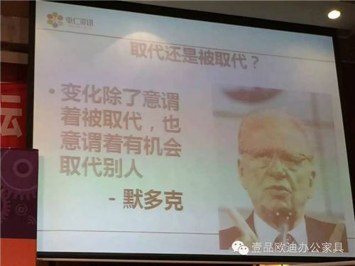 壹品歐迪董事長張曉帆受邀參加“2016企業戰略轉型暨電子商務高峰論壇”！