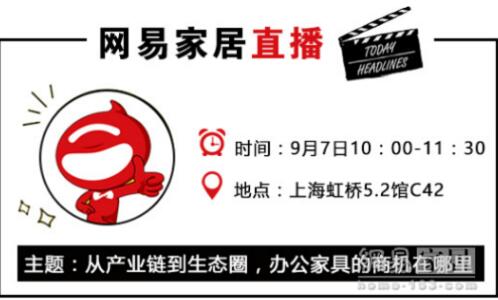 壹品歐迪帶你走進(jìn)大咖云集的“辦公家具品牌領(lǐng)袖對(duì)話論壇”