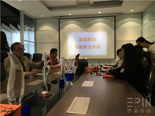 在學習中成長，在拼搏中騰飛-記壹品歐迪辦公家具2016十月員工大會