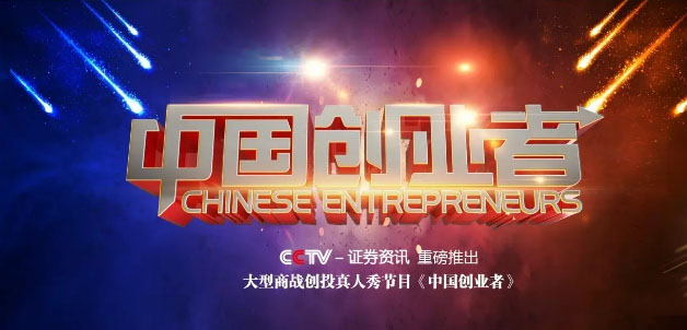傳統企業如何轉型互聯網？第八屆中國電子商務四川十大牛商路演大賽將告訴你