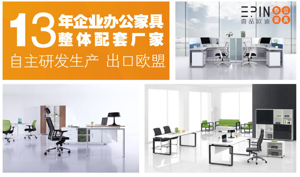 壹品歐迪