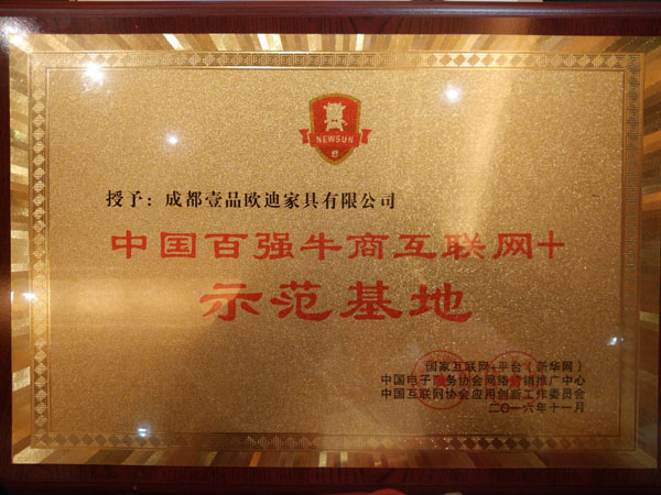 壹品歐迪百?gòu)?qiáng)牛商