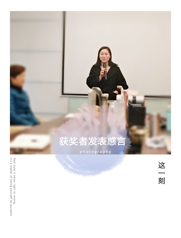 壹品歐迪-獲獎(jiǎng)?wù)甙l(fā)表感言
