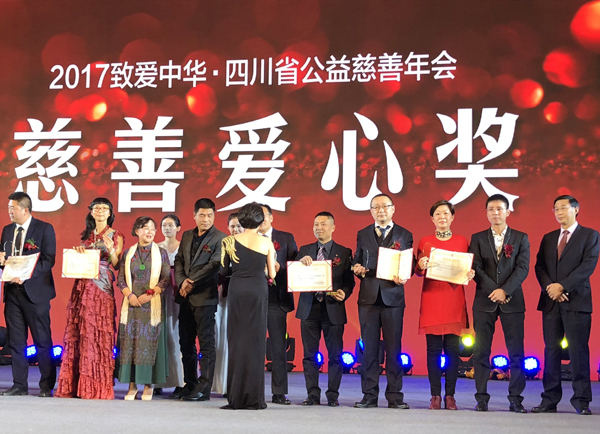 壹品歐迪再獻愛心，受邀出席“致愛中華·四川省公益慈善年會”